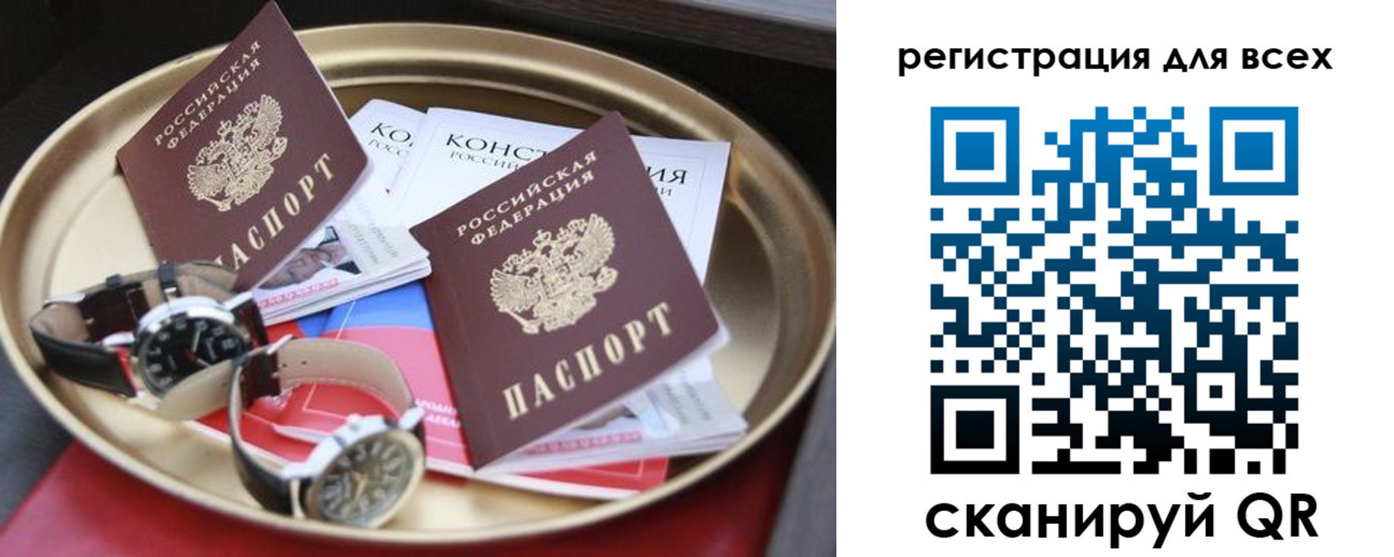прописка в квартире в Мирном