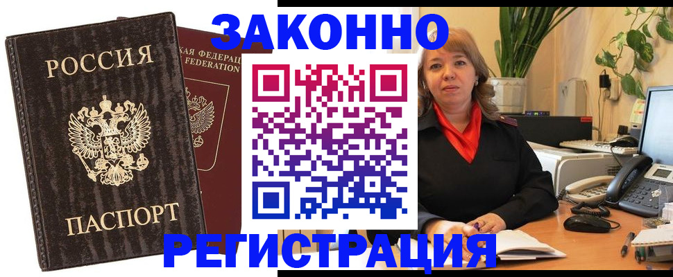 регистрация для дет. сада в Мирном