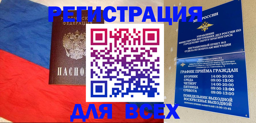 регистрация в Мирном