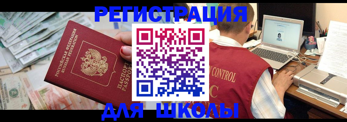 временная регистрация законно в Мирном